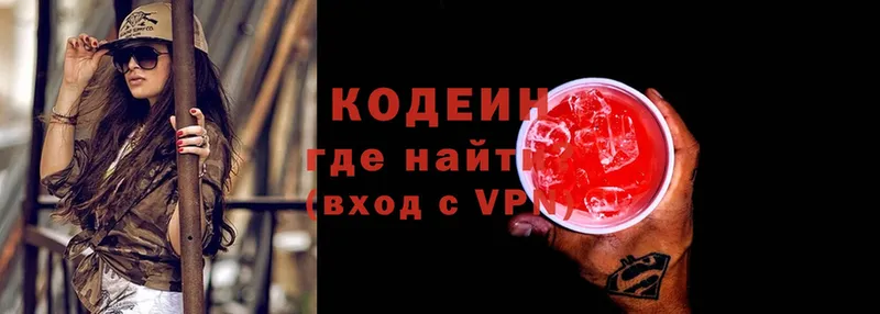 Кодеин напиток Lean (лин)  hydra маркетплейс  Борзя 